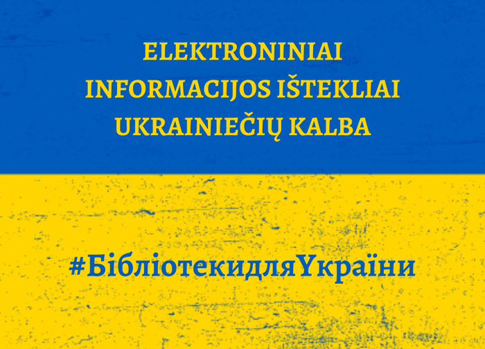 Nuorodos į elektroninius informacijos šaltinius ukrainiečių kalba