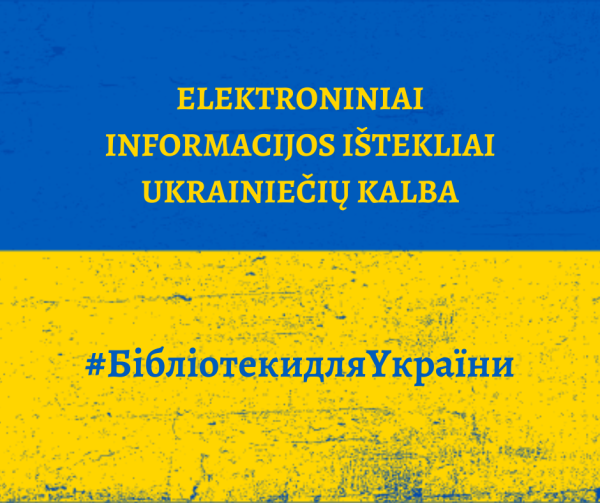 Nuorodos į elektroninius informacijos šaltinius ukrainiečių kalba